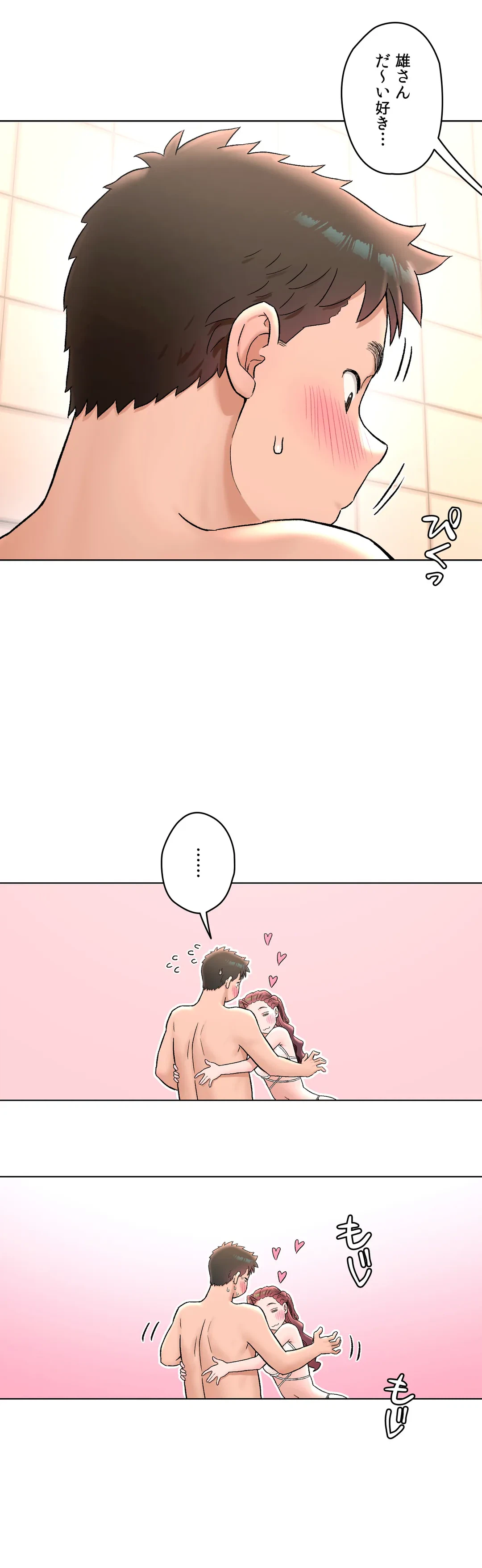 ページ 17 — 第70話