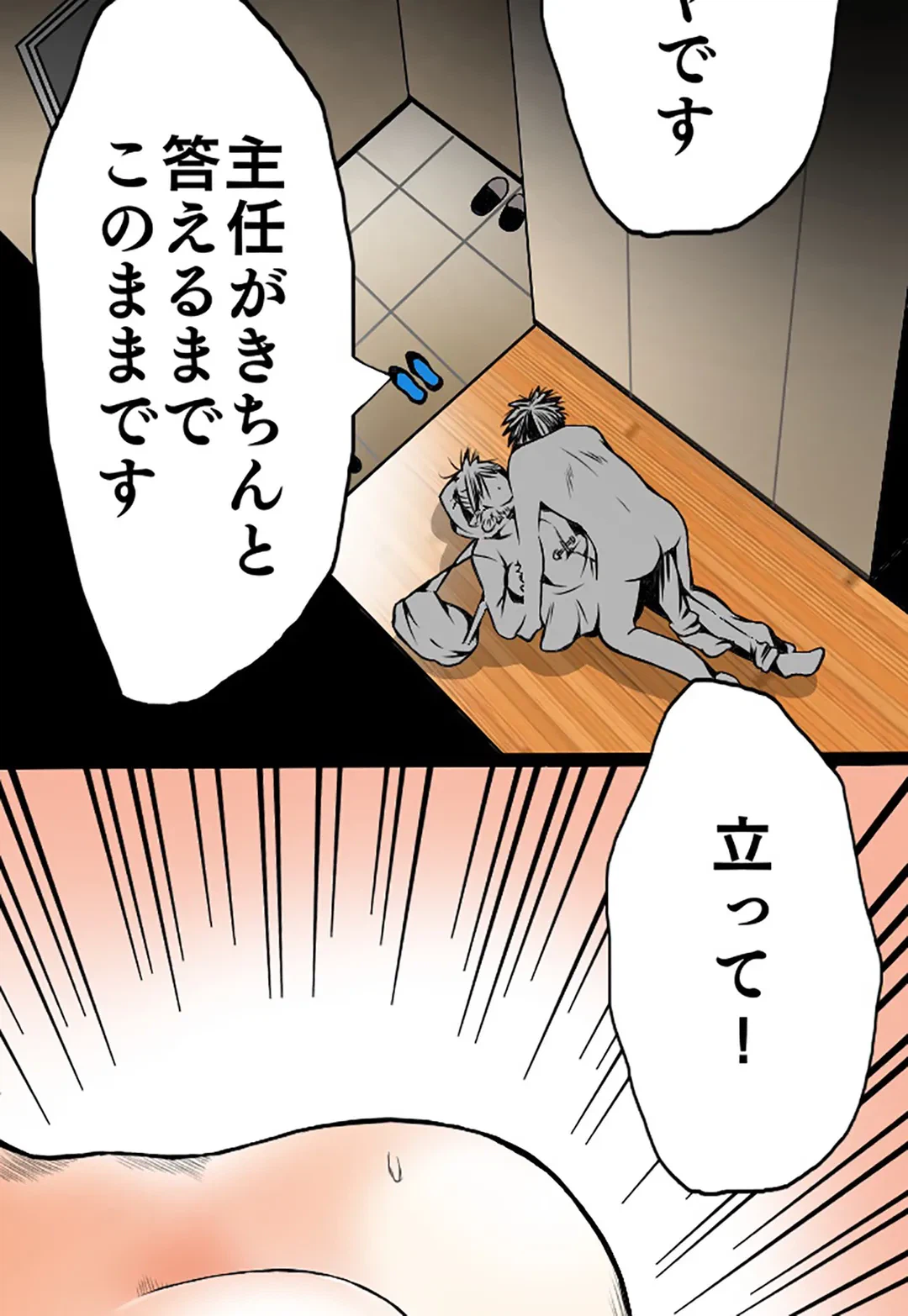 ページ 14 — 第17話