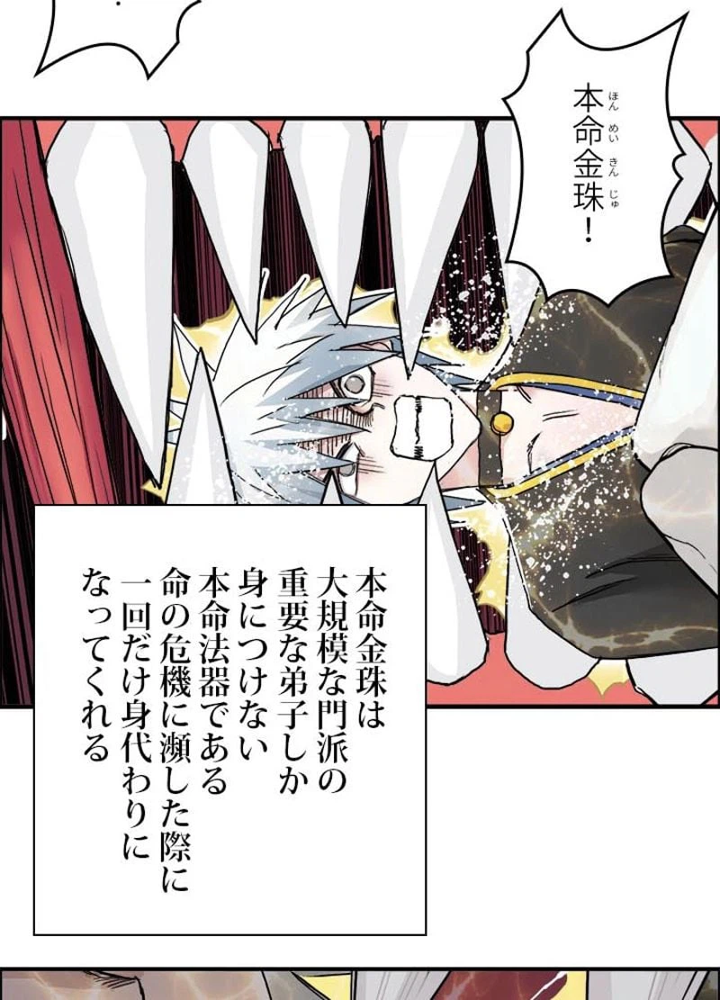 ページ 6 — 第191話