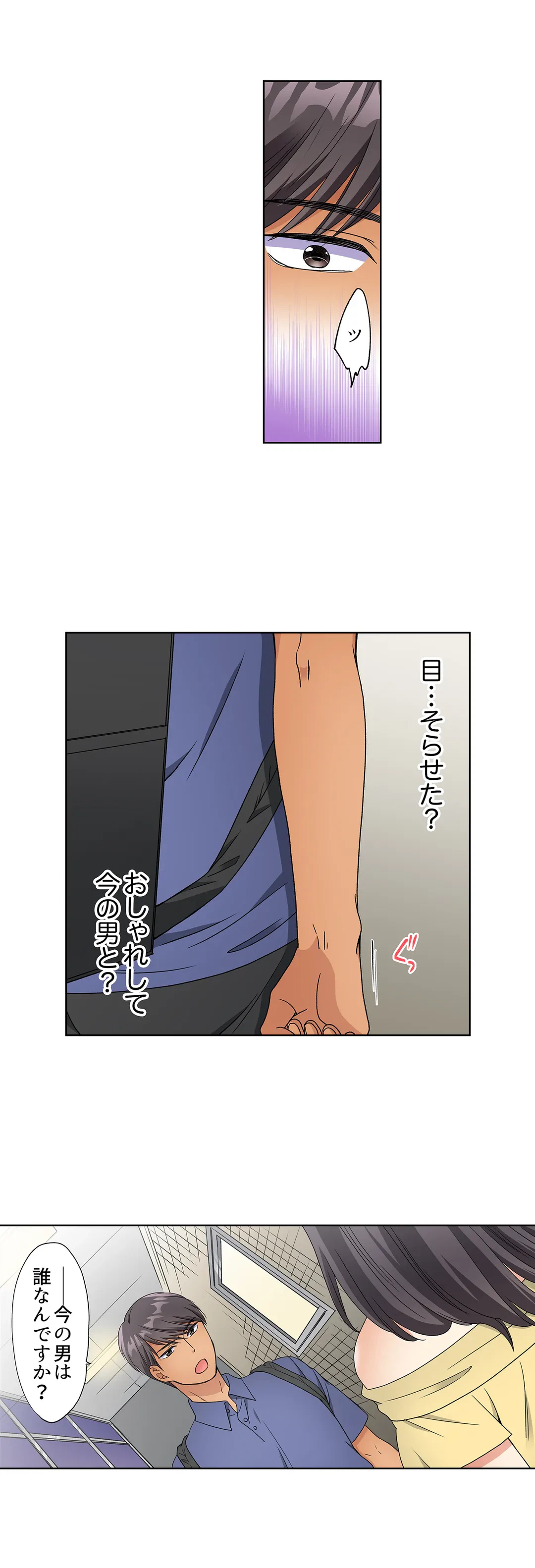 ページ 5 — 第13話