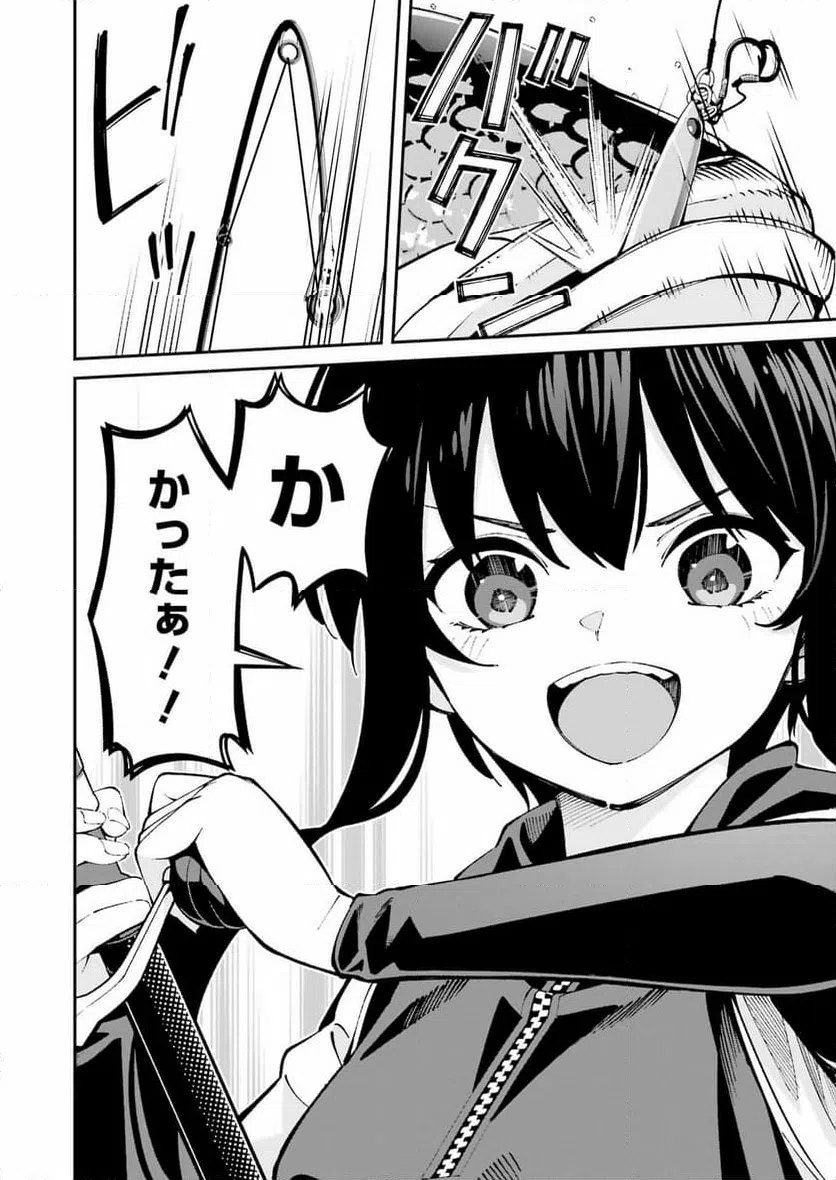 ページ 16 — 第63話