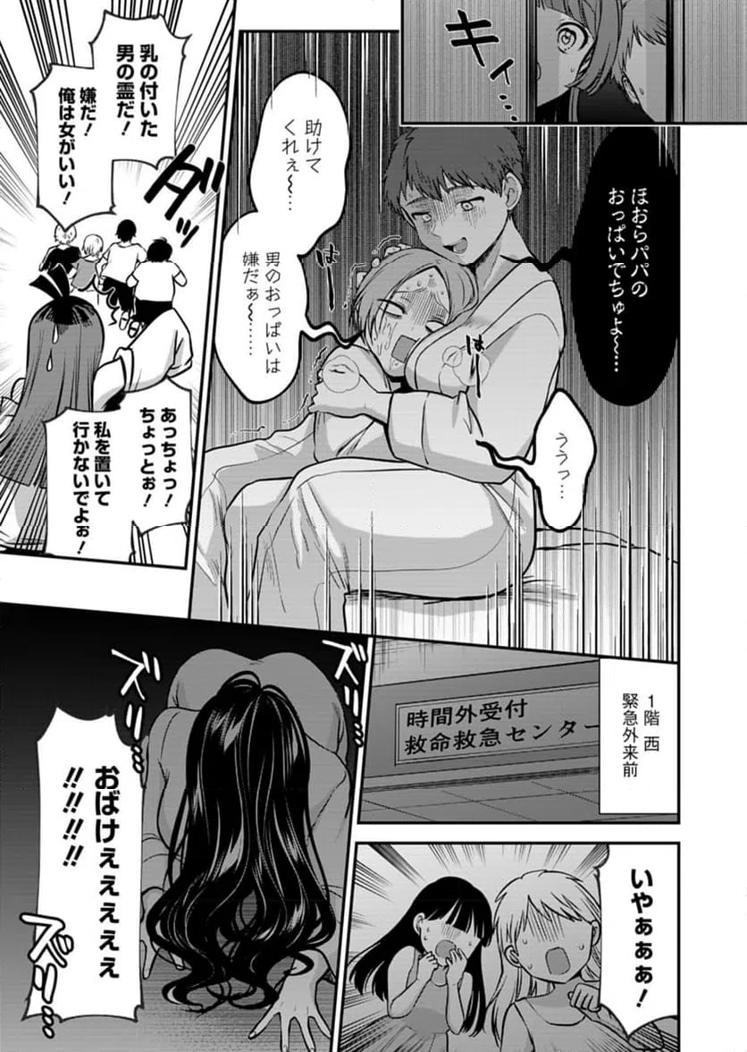 ページ 11 — 第6話