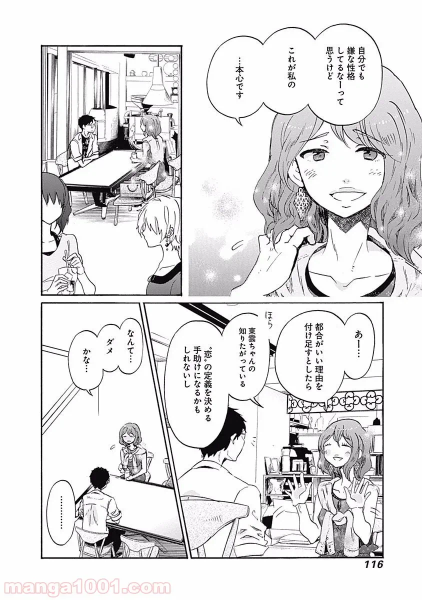 ページ 26 — 第1話