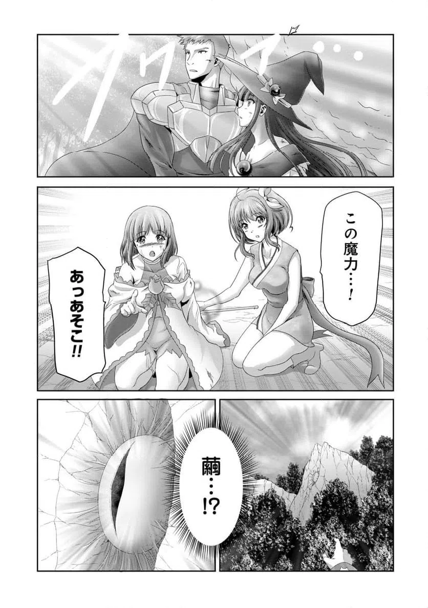 ページ 25 — 第29話