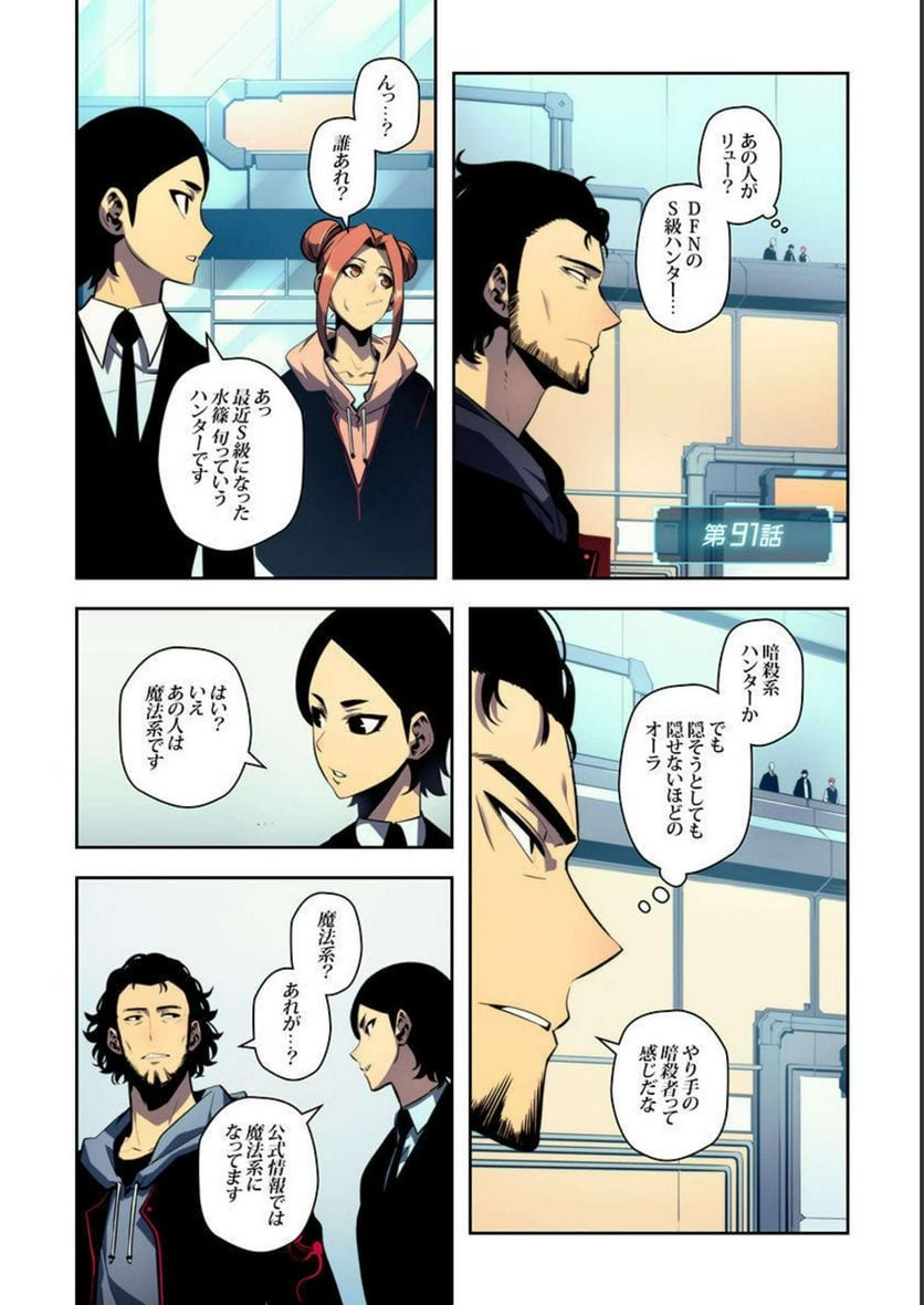 ページ 24 — 第12話