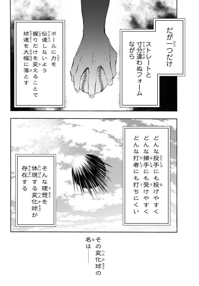 ページ 32 — 第8話