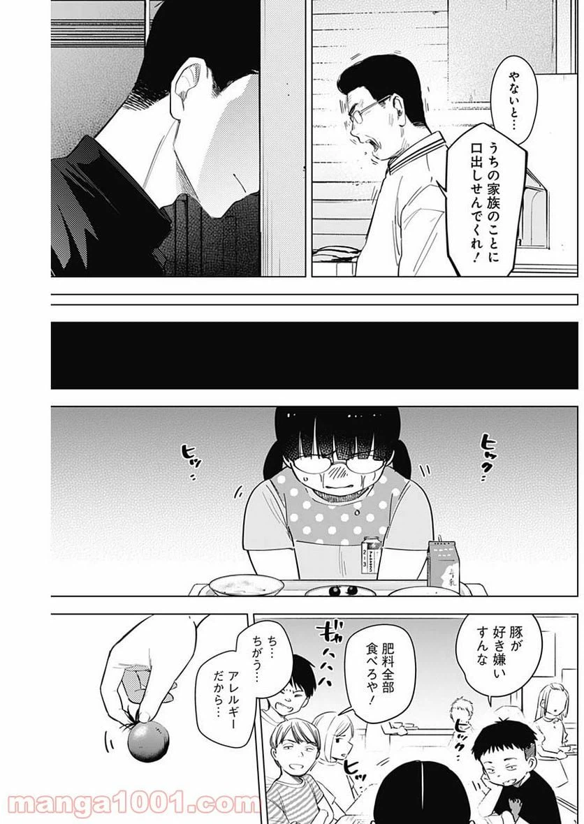 ページ 5 — 第60話