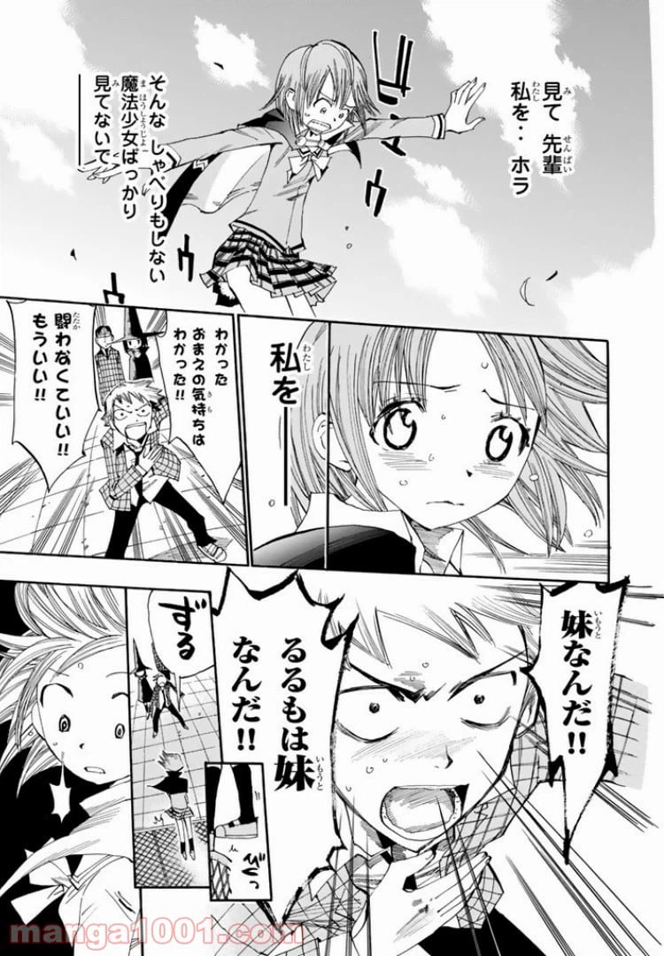 ページ 23 — 第10話