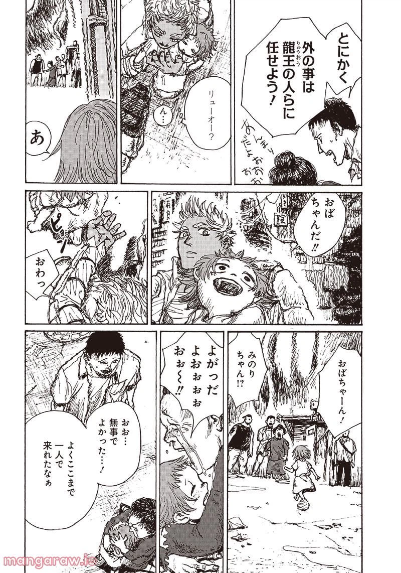 ページ 6 — 第2.1話