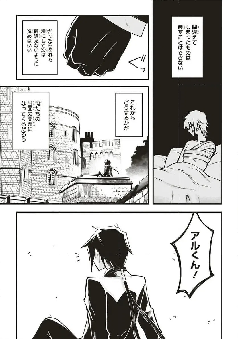 ページ 18 — 第16.2話