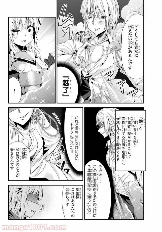 ページ 6 — 第56話