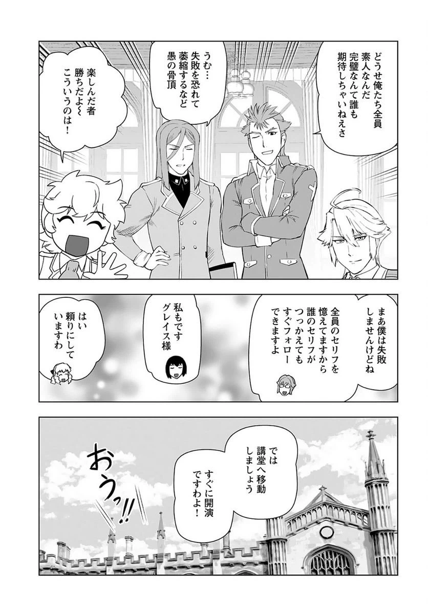 ページ 15 — 第26話