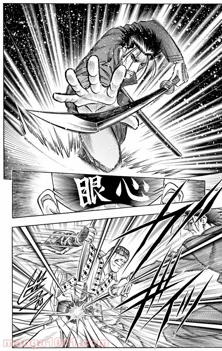 ページ 8 — 第113話