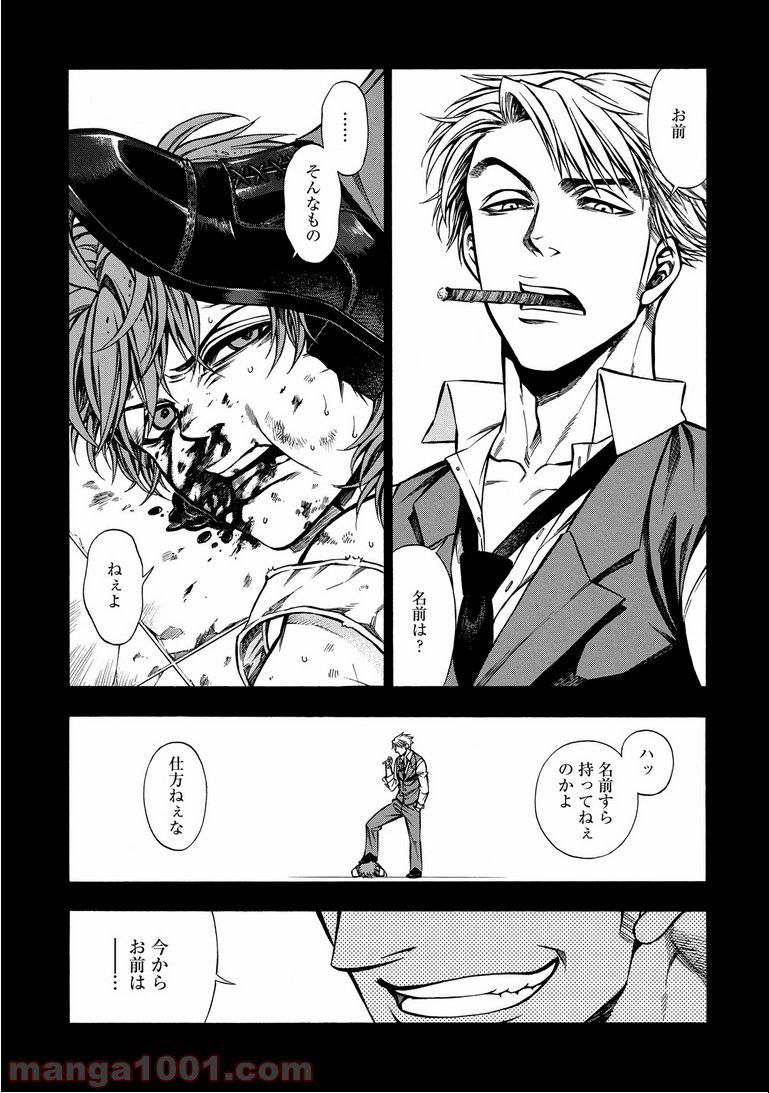ページ 3 — 第16.1話
