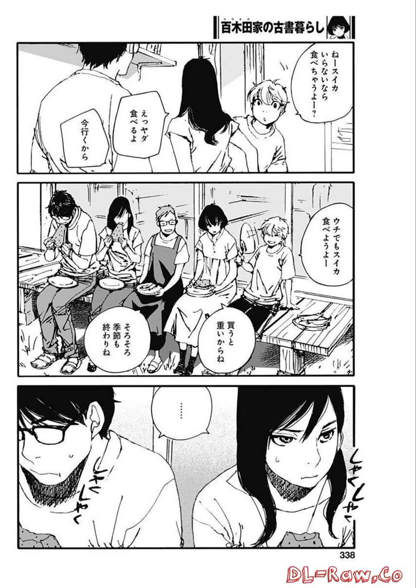 ページ 4 — 第20話