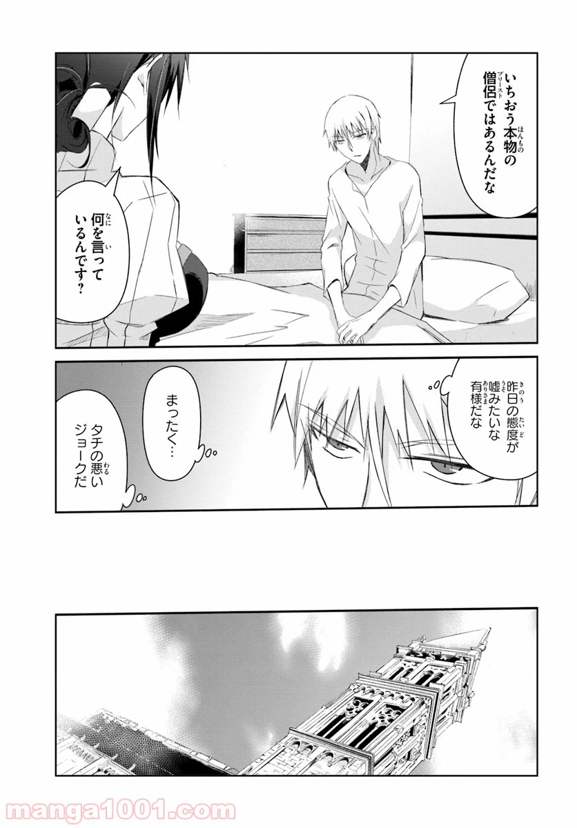 ページ 17 — 第9話