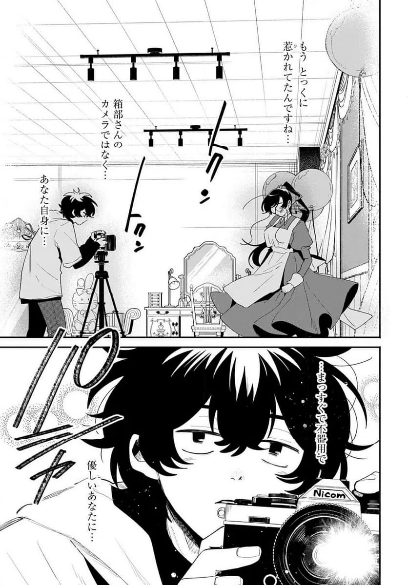 ページ 17 — 第62話