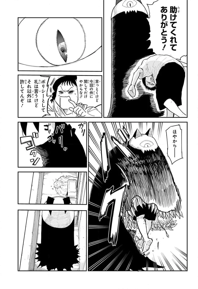ページ 37 — 第2話