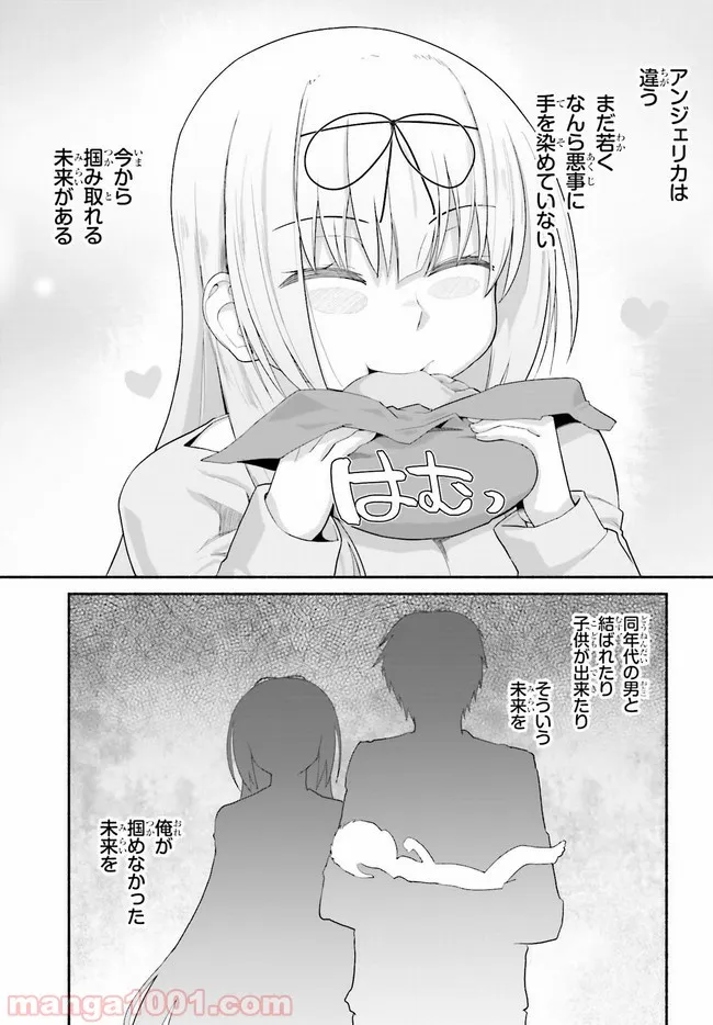 ページ 21 — 第11話