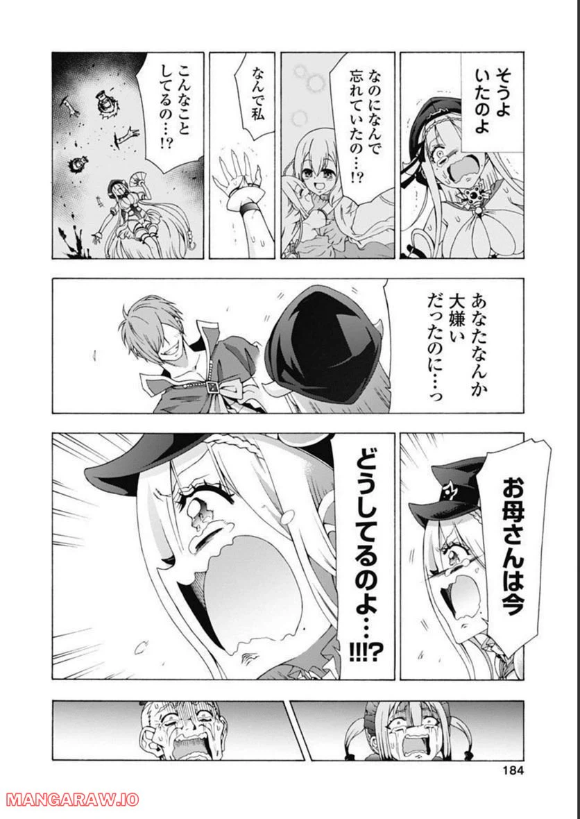 ページ 34 — 第51話