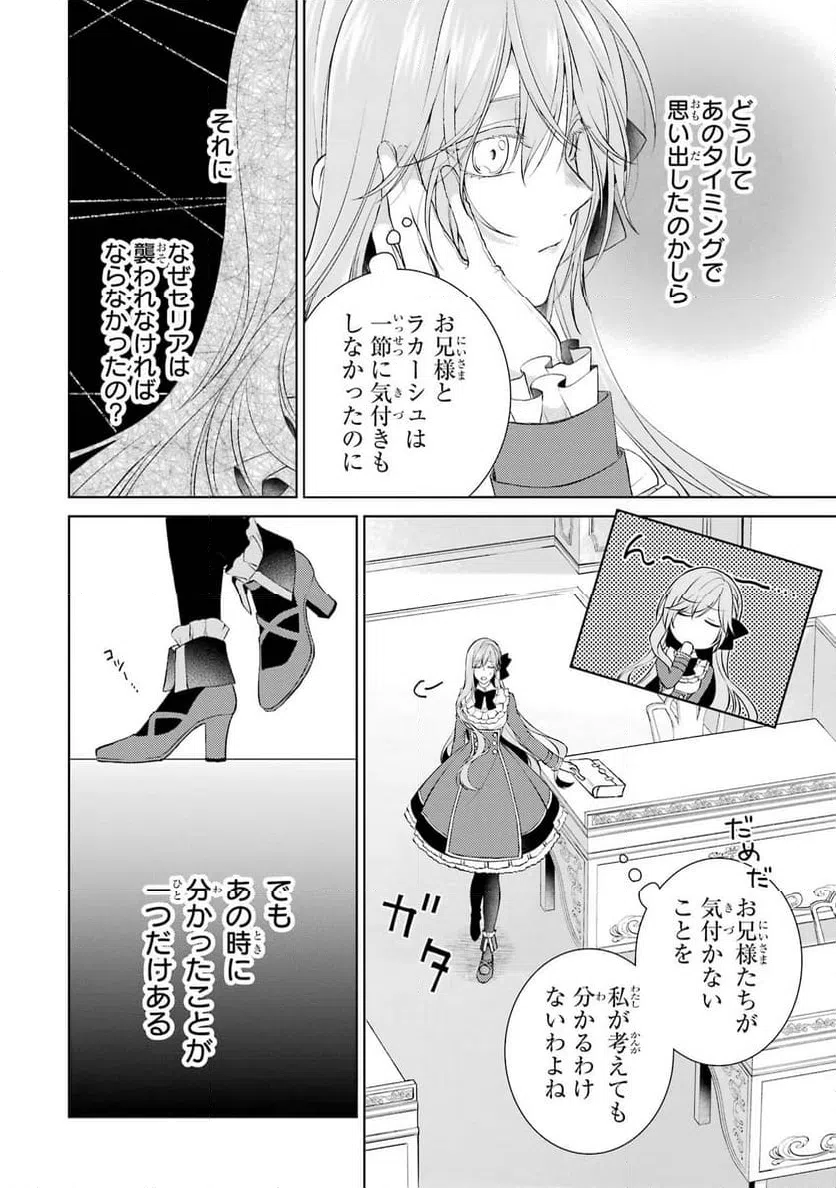 ページ 26 — 第9話
