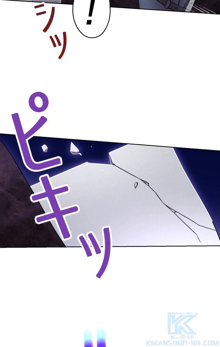 ページ 17 — 第21話