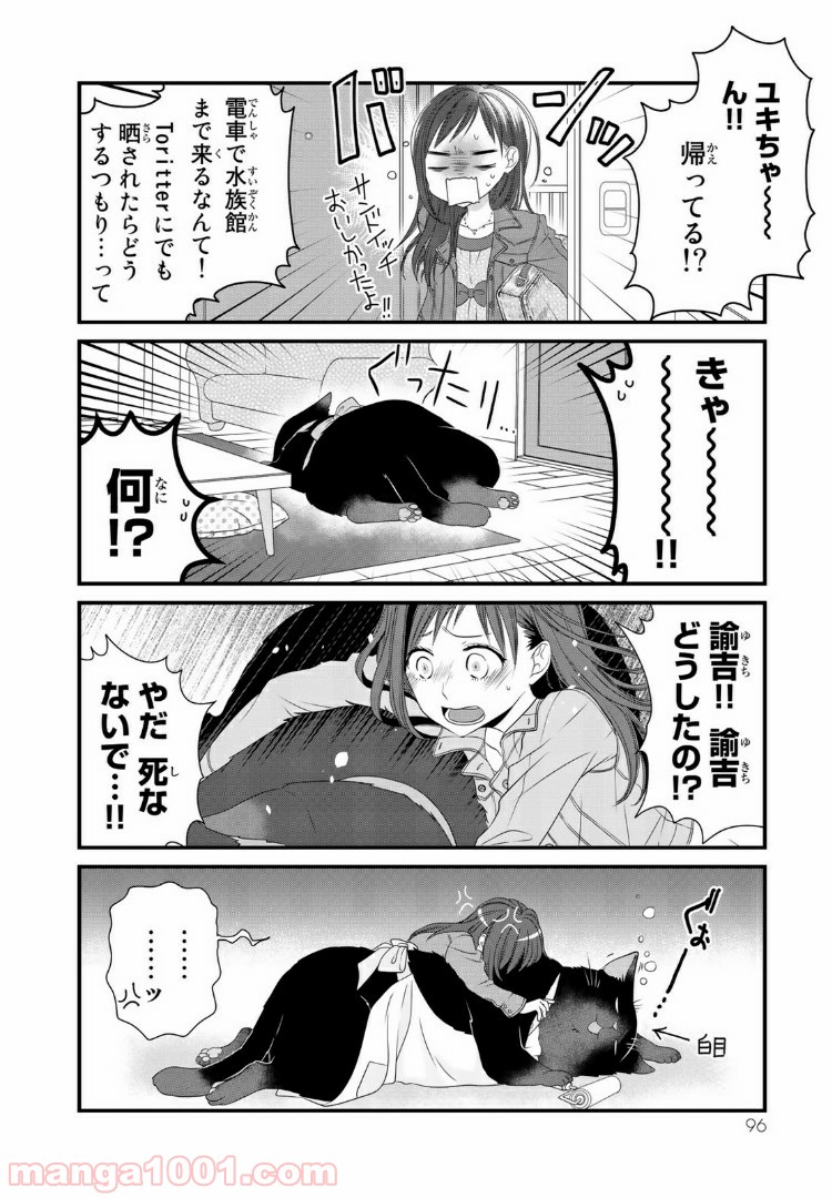 ページ 18 — 第9話