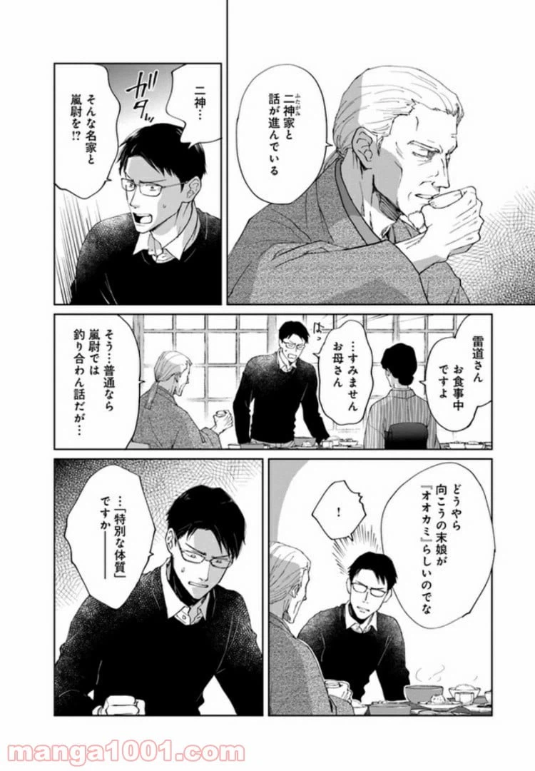 ページ 29 — 第1話