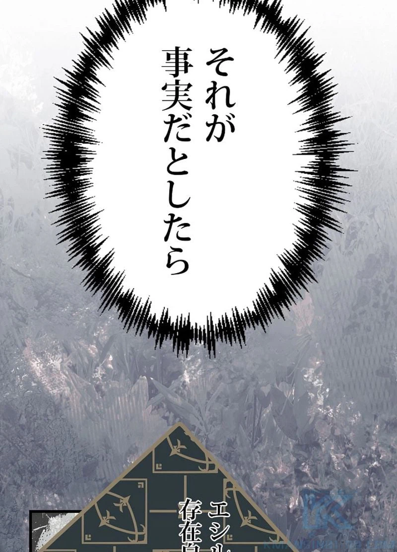ページ 13 — 第3話