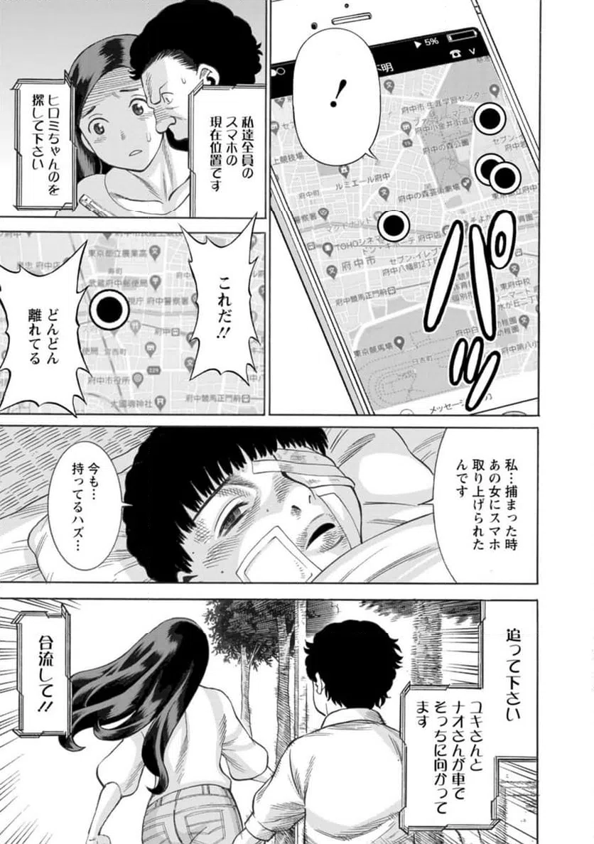 ページ 9 — 第39話