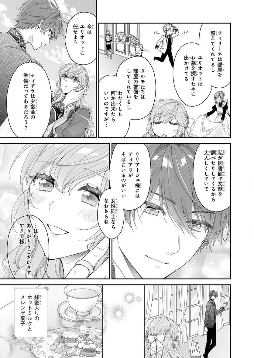 ページ 7 — 第52話