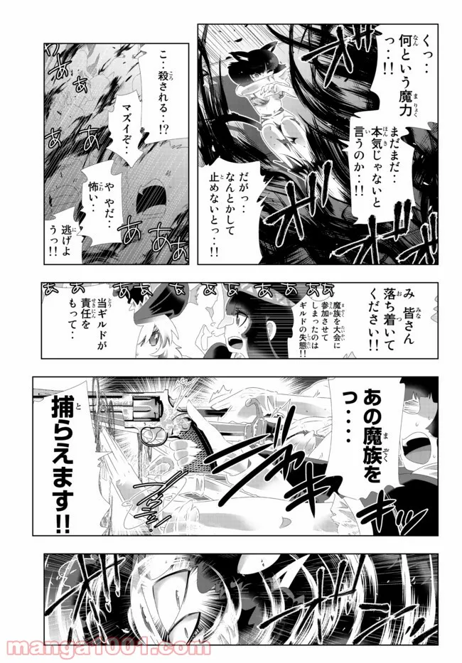 ページ 5 — 第101話