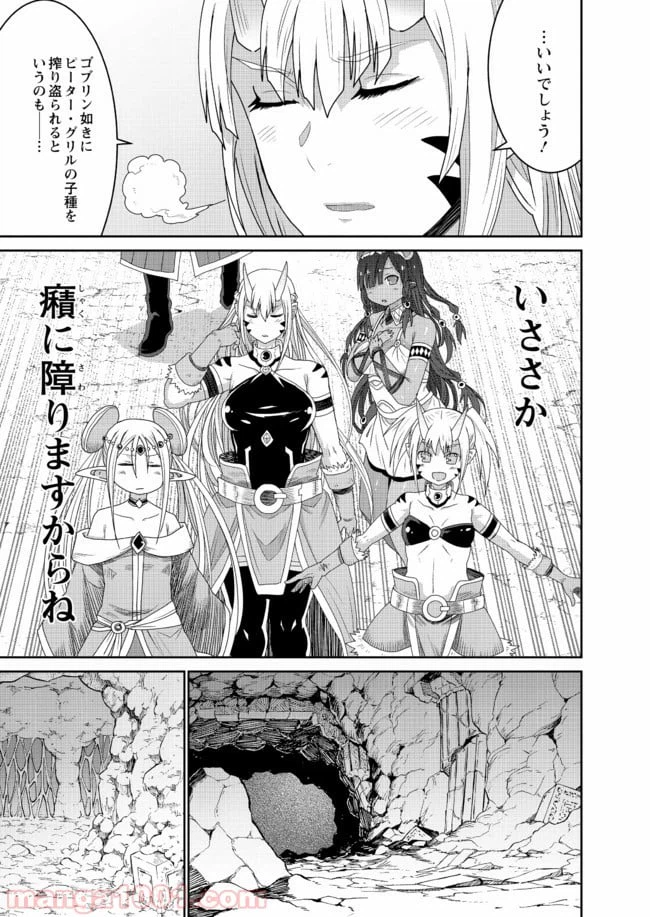 ページ 21 — 第18話