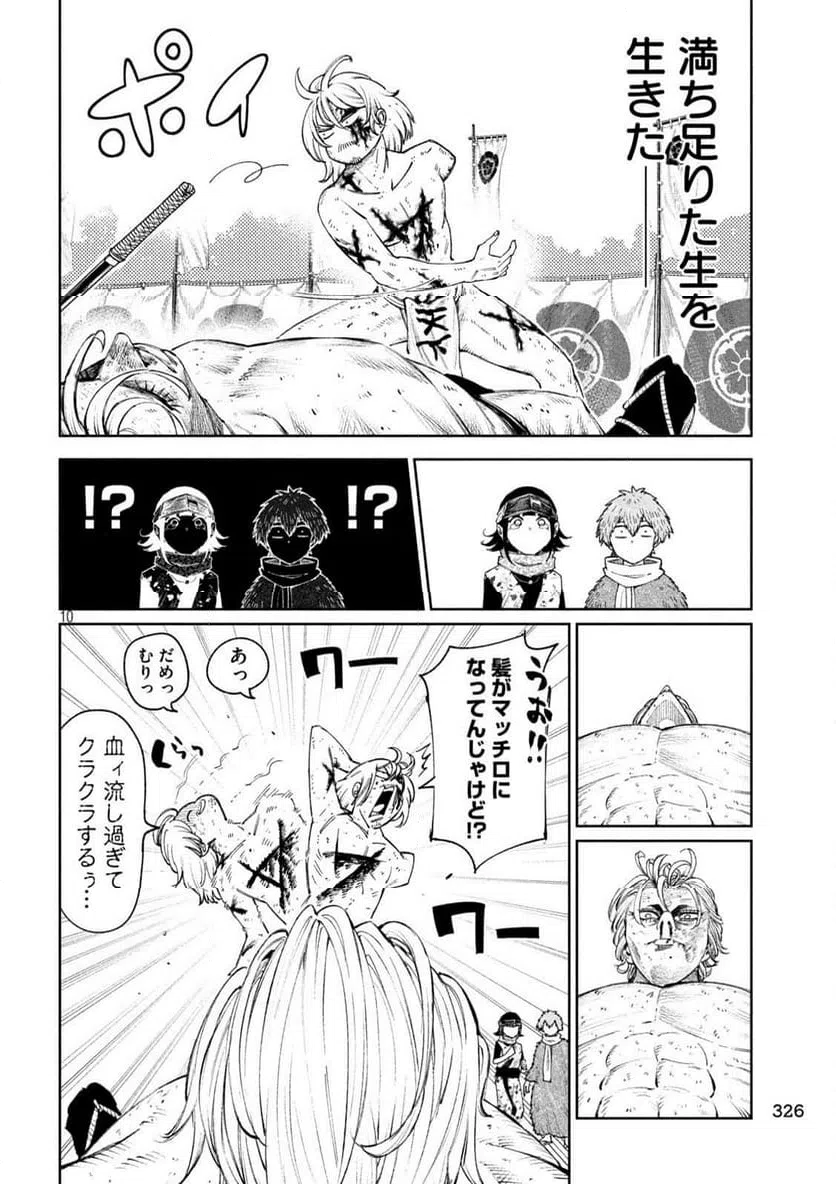 ページ 10 — 第112話