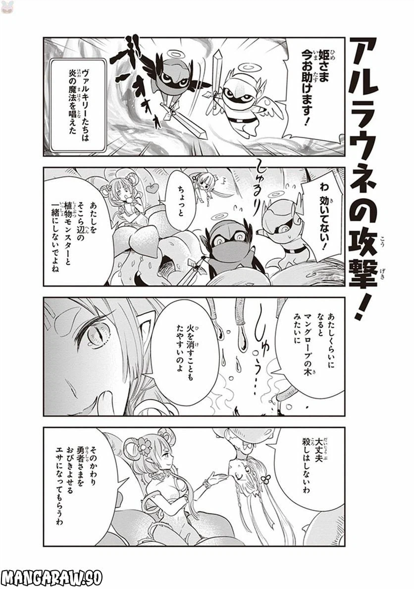 ページ 12 — 第1話