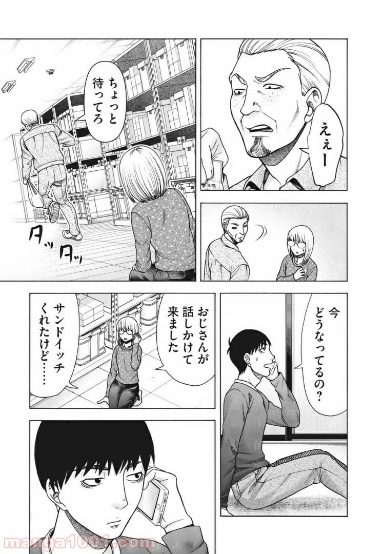 ページ 7 — 第102話
