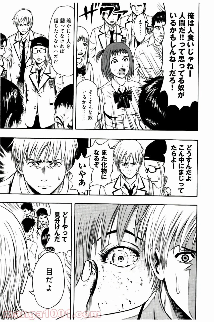 ページ 5 — 第4話