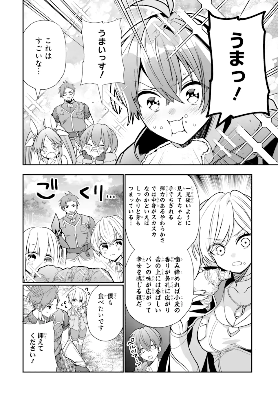ページ 6 — 第23.1話