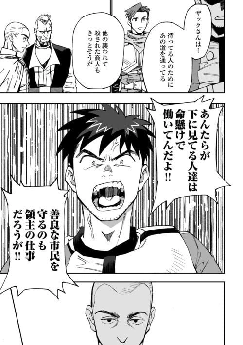 ページ 5 — 第17話