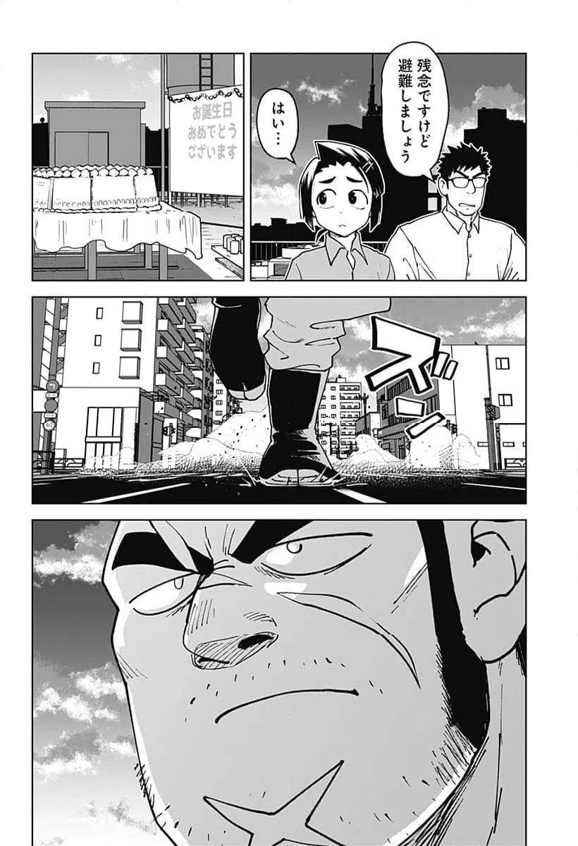 ページ 16 — 第56話