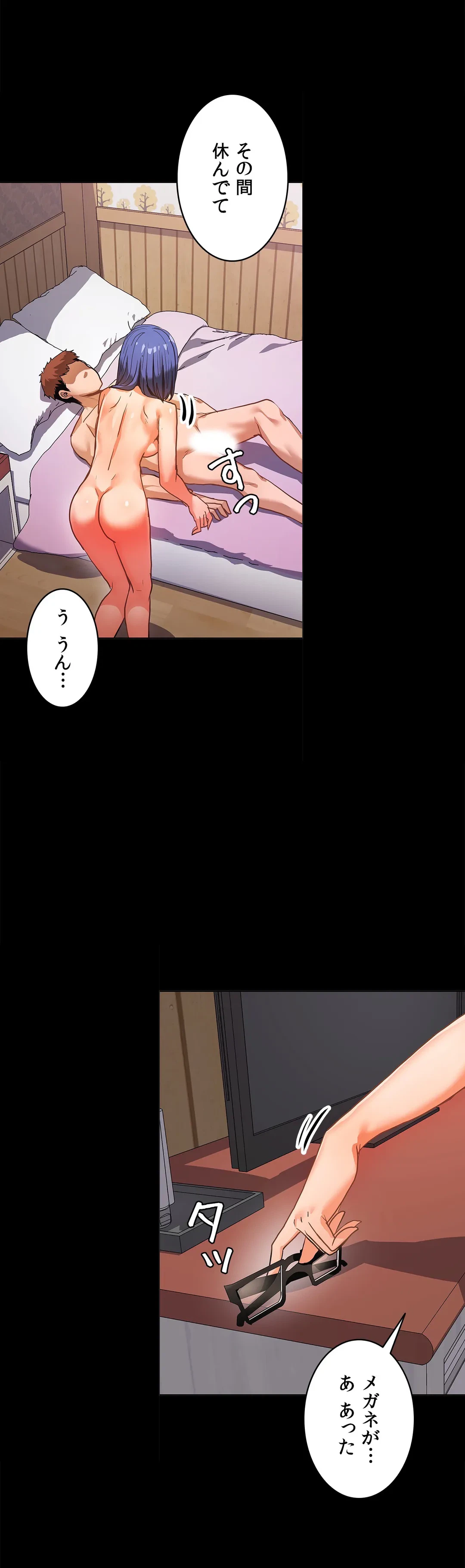 ページ 3 — 第52話