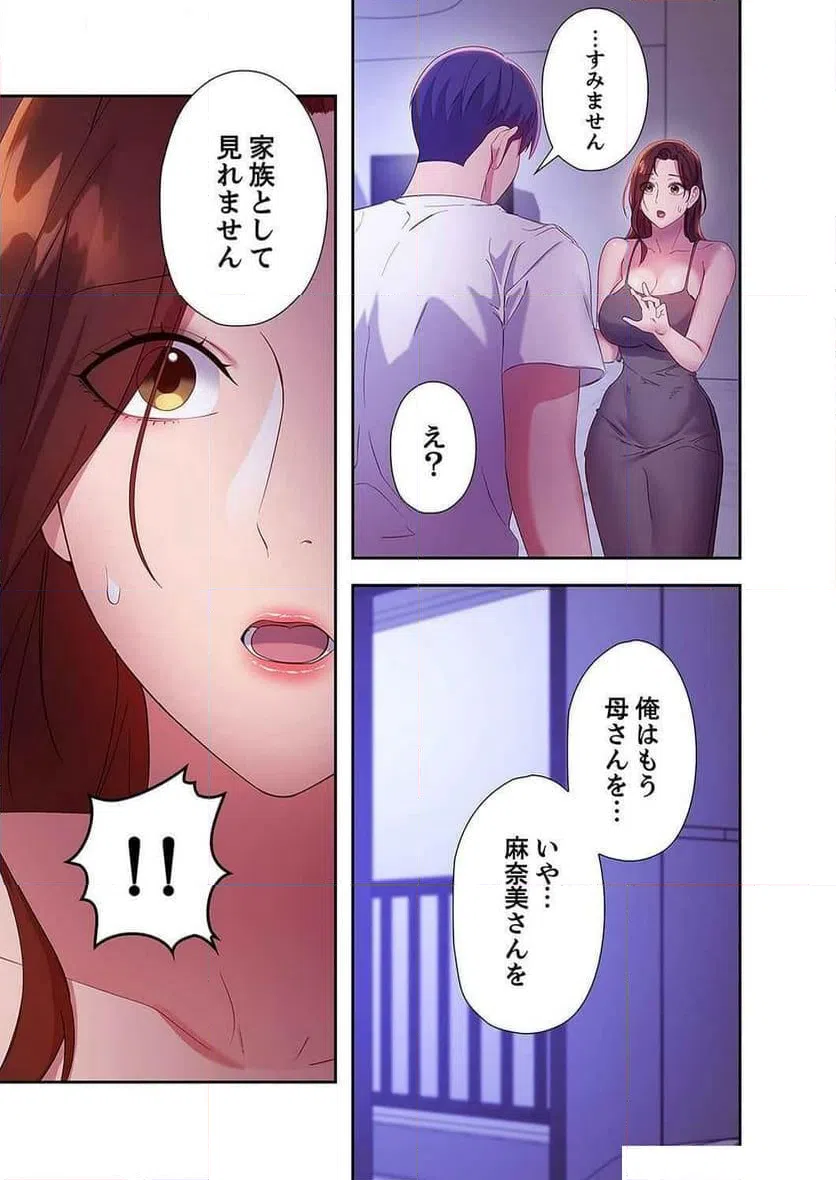 ページ 14 — 第125話