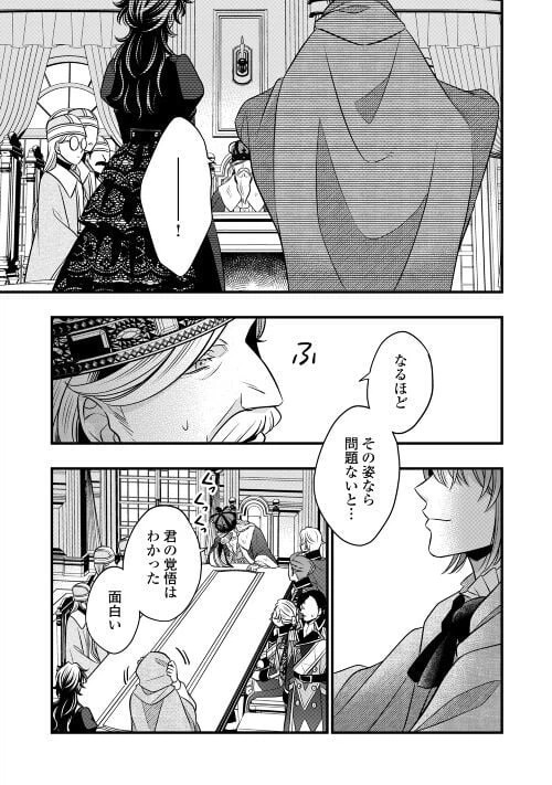 ページ 19 — 第70話