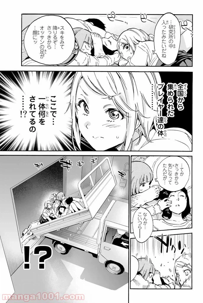 ページ 17 — 第22話