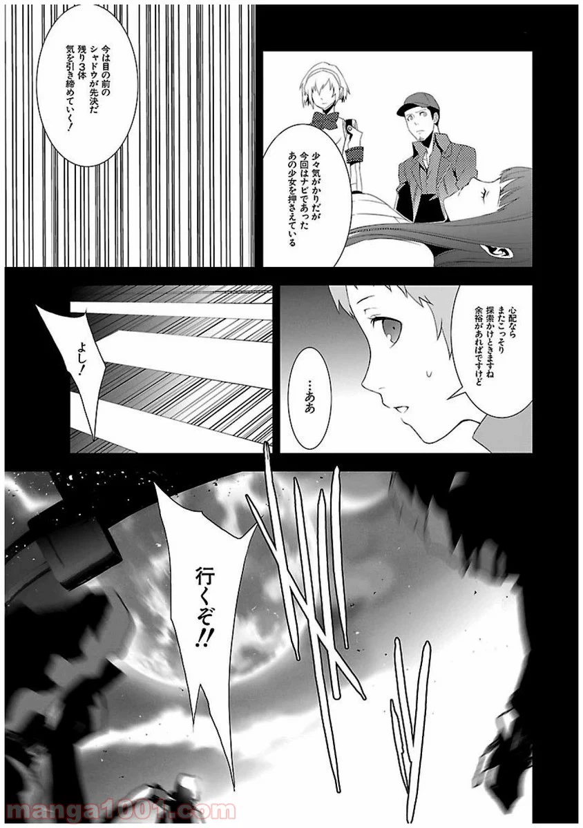 ページ 29 — 第22話