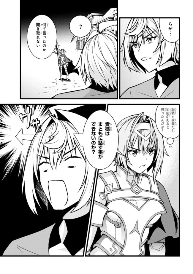 ページ 18 — 第5.2話