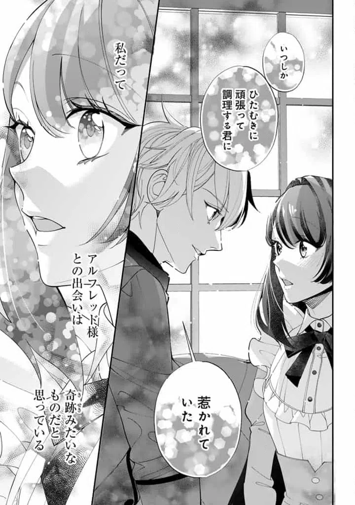 ページ 9 — 第12.2話