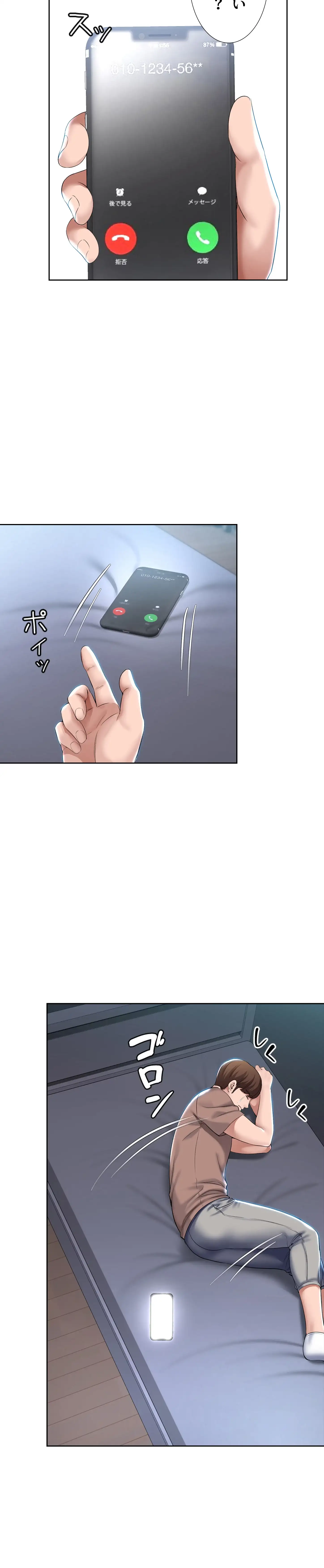 ページ 7 — 第35話