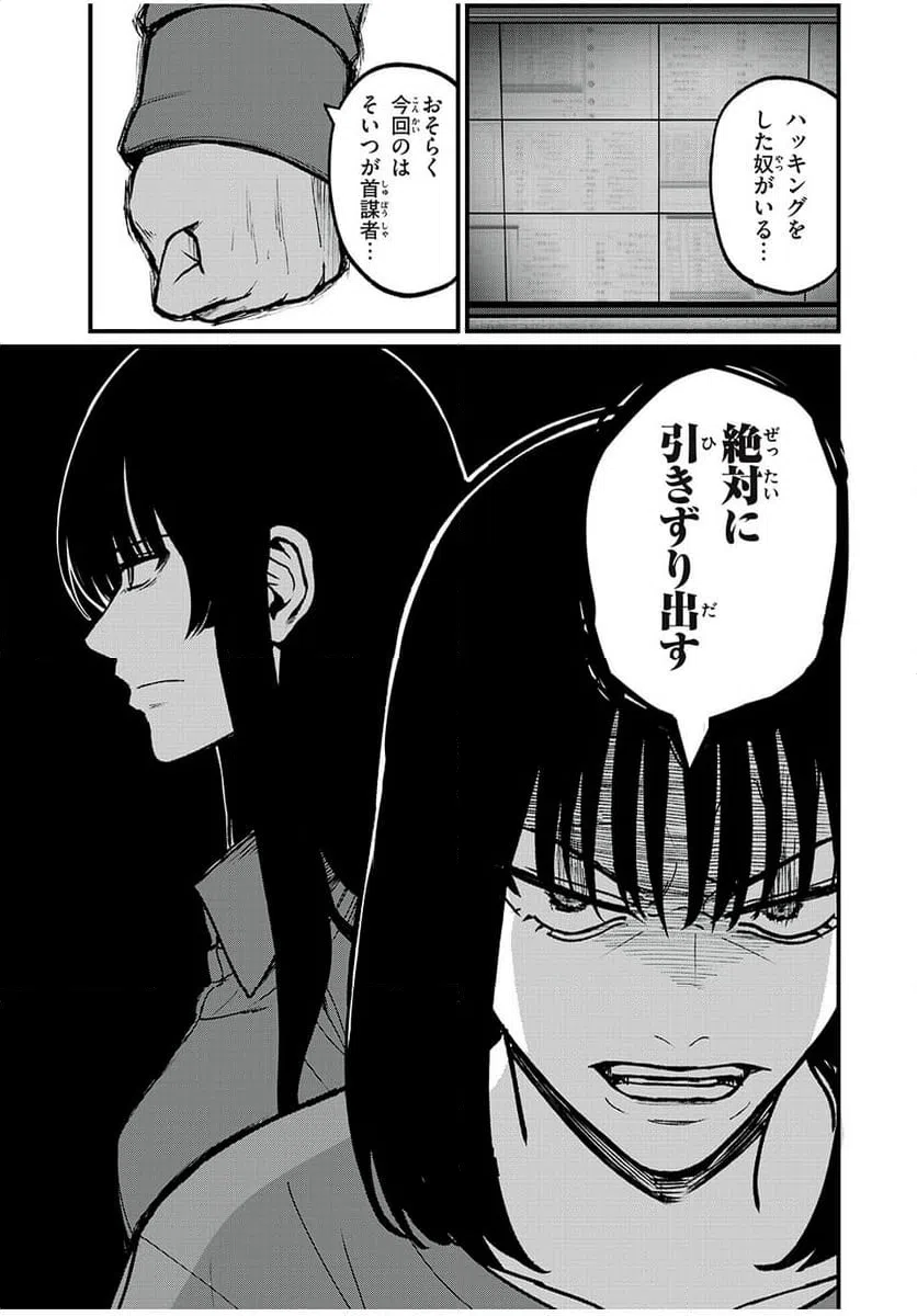 ページ 13 — 第33話