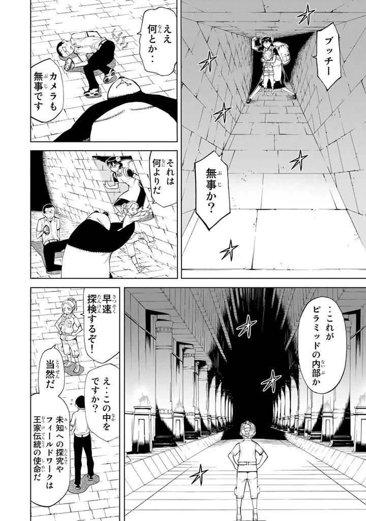 ページ 18 — 第79話